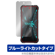 Unihertz Tank 2 8849 保護 フィルム OverLay Eye Protector ユニハーツ タンク 2 スマホ用保護フィルム 液晶保護 ブルーライトカット_画像1