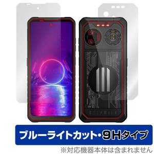 iiiF150 B2 Ultra 表面 背面 フィルム OverLay Eye Protector 9H スマホ用保護フィルム 表面・背面セット 高硬度 ブルーライトカット