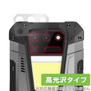 Unihertz Tank 2 8849 リアカメラ用 保護 フィルム OverLay Brilliant ユニハーツ タンク スマホ カメラ部用保護フィルム 指紋防止 高光沢