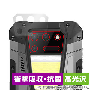 Unihertz Tank 2 8849 リアカメラ用 保護 フィルム OverLay Absorber 高光沢 ユニハーツ スマホ カメラ部用保護フィルム 衝撃吸収 抗菌