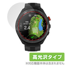 GARMIN Approach S70 47mm 保護 フィルム OverLay Brilliant ガーミン ゴルフGPSウォッチ アプローチ 液晶保護 指紋防止 高光沢_画像1