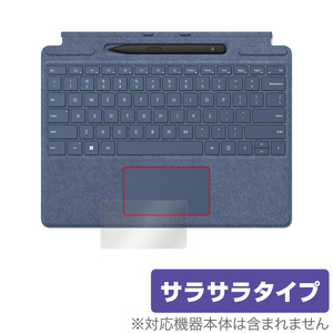 Surface Pro 9 タッチパッド 保護 フィルム OverLay Protector for マイクロソフト サーフェス プロ 9 保護 アンチグレア さらさら手触り