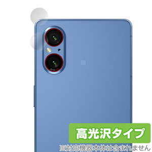 Xperia 5 V XQ-DE44 / SO-53D / SOG12 カメラレンズ用 保護フィルム OverLay Brilliant エクスペリア XQDE44 SO53D SOG12 指紋防止 高光沢