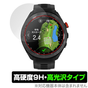 GARMIN Approach S70 47mm 保護 フィルム OverLay 9H Brilliant ガーミン ゴルフGPSウォッチ アプローチ 9H 高硬度 透明 高光沢