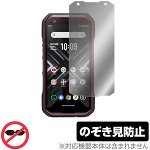 TORQUE G06 保護 フィルム OverLay Secret トルク スマートフォン用保護フィルム スマホ保護 液晶保護 プライバシーフィルター 覗き見防止