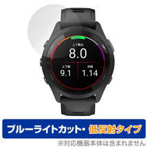 GARMIN Forerunner 265 保護 フィルム OverLay Eye Protector 低反射 for ガーミン フォアランナー 265 ブルーライトカット 反射防止_画像1