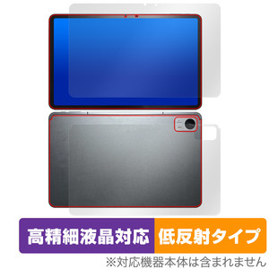 AvidPad A90 表面 背面 セット 保護フィルム OverLay Plus Lite アビドパッド タブレット用フィルム 高精細液晶対応 アンチグレア 低反射