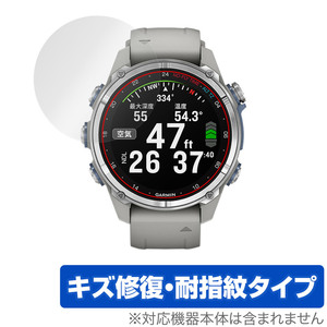 GARMIN Descent Mk3S / Mk3Si 保護 フィルム OverLay Magic ガーミン スマートウォッチ用保護フィルム 液晶保護 傷修復 耐指紋 指紋防止