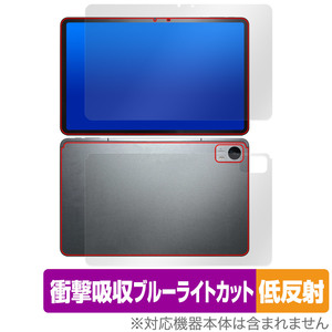 AvidPad A90 表面 背面 セット 保護フィルム OverLay Absorber 低反射 アビドパッド タブレット用フィルム 衝撃吸収 ブルーライトカット