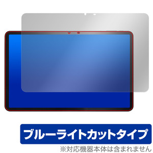 AvidPad A90 保護 フィルム OverLay Eye Protector アビドパッド A90 タブレット用保護フィルム 液晶保護 目に優しい ブルーライトカット