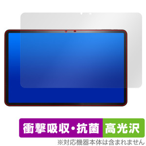 AvidPad A90 保護 フィルム OverLay Absorber 高光沢 アビドパッド A90 タブレット用保護フィルム 衝撃吸収 ブルーライトカット 抗菌