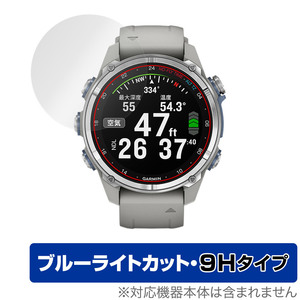 GARMIN Descent Mk3S / Mk3Si 保護フィルム OverLay Eye Protector 9H ガーミン スマートウォッチ用フィルム 高硬度 ブルーライトカット