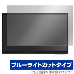 Raspberry Pi 10.1inch(1024x600) HDMI Display 保護 フィルム OverLay Eye Protector ラズパイ 液晶保護 目に優しい ブルーライトカット