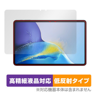 OUKITEL OT5 保護 フィルム OverLay Plus Lite オウキテル タブレット用保護フィルム 液晶保護 高精細液晶対応 アンチグレア 反射防止