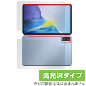 OUKITEL OT5 表面 背面 フィルム OverLay Brilliant オウキテル タブレット用保護フィルム 表面・背面セット 指紋防止 高光沢