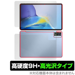 OUKITEL OT5 表面 背面 フィルム OverLay 9H Brilliant オウキテル タブレット用保護フィルム 表面・背面セット 9H 高硬度 透明 高光沢