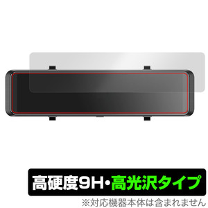 MAXWIN ミラー型ドライブレコーダー MDR-G008B2 保護 フィルム OverLay 9H Brilliant ドラレコ用保護フィルム 9H 高硬度 透明 高光沢