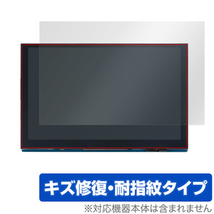 Raspberry Pi 5inch(800x480) DSI Display 保護 フィルム OverLay Magic ラズベリー パイ ラズパイ 液晶保護 傷修復 耐指紋 指紋防止