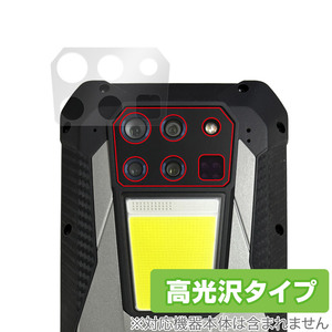 Unihertz Tank 3 8849 リアカメラ用 保護 フィルム OverLay Brilliant ユニハーツ カメラ部用保護フィルム 指紋防止 高光沢