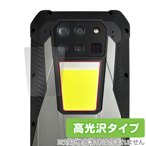 Unihertz Tank 3 8849 フラッシュライト用 保護 フィルム OverLay Brilliant ユニハーツ フラッシュ部用保護フィルム 指紋防止 高光沢