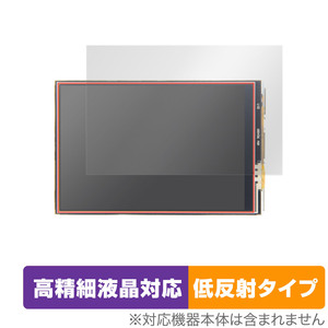 Raspberry Pi 3.5inch(480x320) GPIO Display 保護 フィルム OverLay Plus Lite ラズパイ 高精細液晶対応 アンチグレア 反射防止 指紋防止