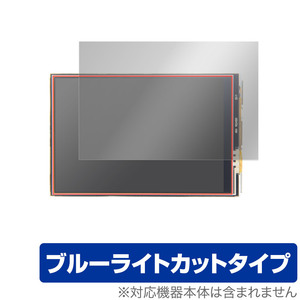 Raspberry Pi 3.5inch(480x320) GPIO Display 保護フィルム OverLay Eye Protector ラズベリー パイラズパイ 液晶保護 ブルーライトカット