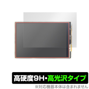 Raspberry Pi 3.5inch(480x320) GPIO Display 保護 フィルム OverLay 9H Brilliant ラズベリー パイ ラズパイ 9H 高硬度 透明 高光沢