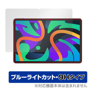 Lenovo Xiaoxin Pad Pro 11 TB331FC (2024年モデル) 保護 フィルム OverLay Eye Protector 9H タブレット 9H高硬度 ブルーライトカット