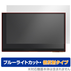 Raspberry Pi 10.1inch(1024x600) HDMI Display 保護 フィルム OverLay Eye Protector 低反射 ラズパイ 液晶保護 ブルーライトカット