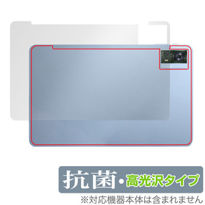 OUKITEL OT5 背面 保護 フィルム OverLay 抗菌 Brilliant オウキテル タブレット用保護フィルム Hydro Ag+ 抗菌 抗ウイルス 高光沢タイプ