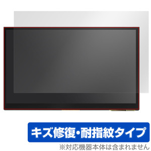 Raspberry Pi 10.1inch(1024x600) HDMI Display 保護 フィルム OverLay Magic ラズベリー パイ ラズパイ 液晶保護 傷修復 耐指紋 指紋防止