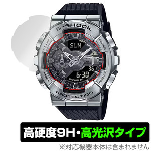 CASIO G-SHOCK GM-110シリーズ 保護 フィルム OverLay 9H Brilliant カシオ Gショック 時計用保護フィルム 9H 高硬度 透明 高光沢