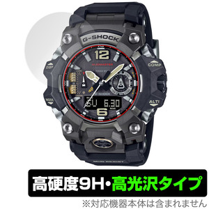 CASIO G-SHOCK GWG-B1000シリーズ 保護 フィルム OverLay 9H Brilliant カシオ Gショック 時計用保護フィルム 9H 高硬度 透明 高光沢