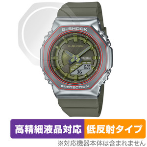 CASIO G-SHOCK GM-S2100シリーズ 保護フィルム OverLay Plus Lite Gショック 時計用フィルム 高精細液晶対応 アンチグレア 反射防止