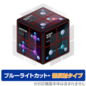 WOWCube System 保護 フィルム OverLay Eye Protector 低反射 for WOWCube System 液晶保護 ブルーライトカット 反射防止