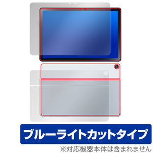 NEC LAVIE Tab T10d 表面 背面 フィルム OverLay Eye Protector タブレット用保護フィルム 表面・背面セット ブルーライトカット