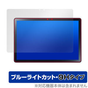 NEC LAVIE Tab T10d 保護 フィルム OverLay Eye Protector 9H ラヴィタブ タブレット用保護フィルム 液晶保護 高硬度 ブルーライトカット