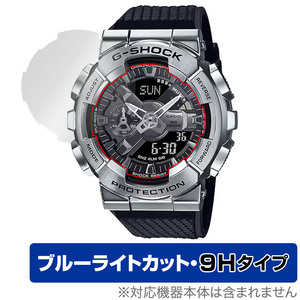 CASIO G-SHOCK GM-110シリーズ 保護 フィルム OverLay Eye Protector 9H Gショック 時計用保護フィルム 9H高硬度 ブルーライトカット