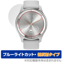 GARMIN vivomove Trend 保護 フィルム OverLay Eye Protector 低反射 ガーミン 時計用保護フィルム 液晶保護 ブルーライトカット 反射防止_画像1