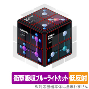 WOWCube System 保護 フィルム OverLay Absorber 低反射 for WOWCube System 衝撃吸収 反射防止 ブルーライトカット アブソーバー 抗菌