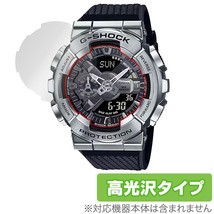 CASIO G-SHOCK GM-110シリーズ 保護 フィルム OverLay Brilliant カシオ Gショック 時計用保護フィルム 液晶保護 指紋防止 高光沢_画像1