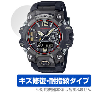 CASIO G-SHOCK GWG-B1000シリーズ 保護 フィルム OverLay Magic カシオ Gショック 時計用保護フィルム 液晶保護 傷修復 耐指紋 指紋防止