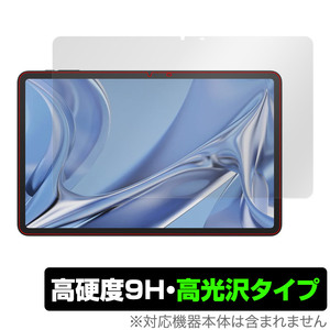 DOOGEE T20 Ultra 保護 フィルム OverLay 9H Brilliant ドゥージー タブレット用保護フィルム 9H 高硬度 透明 高光沢