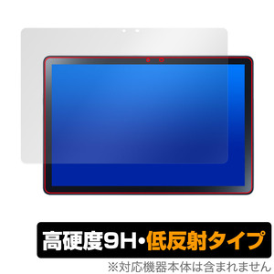 NEC LAVIE Tab T10d 保護 フィルム OverLay 9H Plus ラヴィタブ タブレット用保護フィルム 液晶保護 9H 高硬度 アンチグレア 反射防止