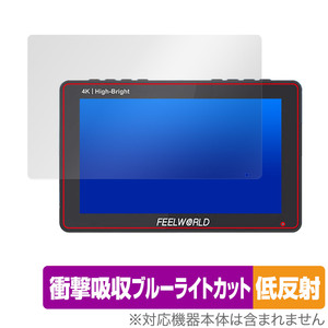 FEELWORLD F5 PROX 保護 フィルム OverLay Absorber 低反射 フィールワールド モニター用保護フィルム 衝撃吸収 ブルーライトカット 抗菌