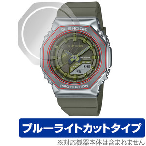 CASIO G-SHOCK GM-S2100シリーズ 保護フィルム OverLay Eye Protector カシオ Gショック 時計用フィルム 液晶保護 ブルーライトカット