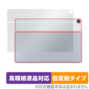 NEC LAVIE Tab T10d 背面 保護 フィルム OverLay Plus Lite ラヴィタブ タブレット用保護フィルム 本体保護 さらさら手触り 低反射素材