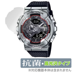 CASIO G-SHOCK GM-110シリーズ 保護 フィルム OverLay 抗菌 Brilliant カシオ Gショック 時計用保護フィルム Hydro Ag+ 抗ウイルス 高光沢