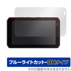 オートバイ用 スマートライドモニター AIO-5 Lite SRS-001 保護 フィルム OverLay Eye Protector 9H 液晶保護 高硬度 ブルーライトカット