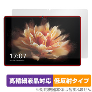 BMAX MaxPad I10 Pro UNISOC Tiger T606 Soc版 保護フィルム OverLay Plus Lite タブレット用フィルム 高精細液晶対応 アンチグレア低反射